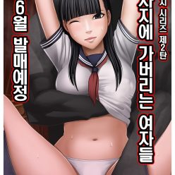 우리는 압도적 인 장소에 갇히게 될 것입니다. 2
