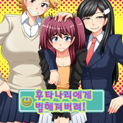 나는 futanari 딸에 의해 붙 잡히게 될 것이다!