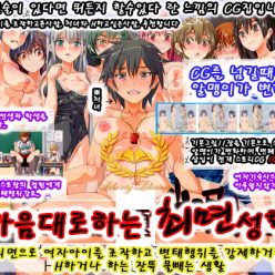 나는 당신과 함께 일하기 위해 최선을 다하고 싶습니다 ~ SImination으로 징조를 존중하고 주저하지 말고 H를 바꾸십시오 –