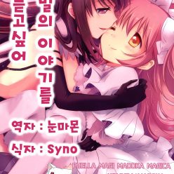 그녀는 비밀 이야기 듣고 싶어해야합니다