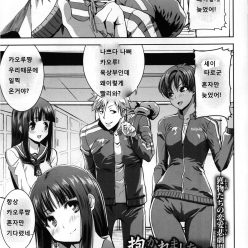 그것은 뿌려졌다. . . 후. . . 권리. . . To – Ch. 1 – 6
