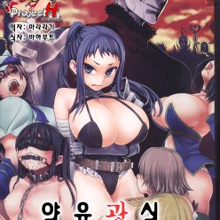 피해자 소녀 7-Jaku Niku Kyoushoku 개 먹기