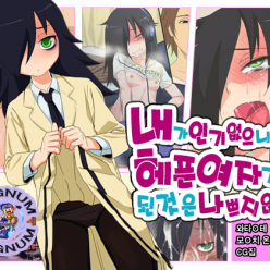 나는 집에 없기 때문에 나는 오늘의 좋은 친구라고 생각하지 않는다!