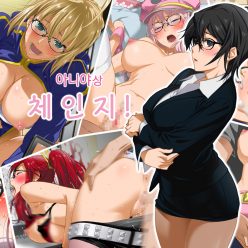 아니야 – 샌프란 변경!