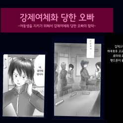 Kyosei Nyotaika Ani 강제 여체 화당 한 오빠