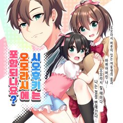 시오 후키와 오모 라시 니 헤리 마스?