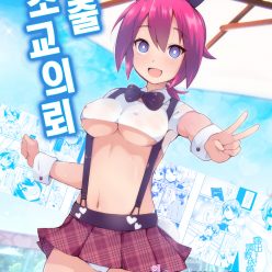 노출 조교 의뢰 / Roshutsu Choukyou IRAI