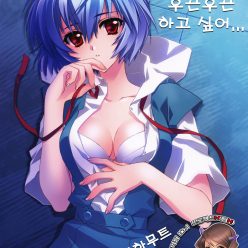 나는 따뜻하고 이카리 군을 느끼고 싶다. . . . . .