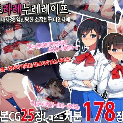 네트는 Nurerape입니다. 협박 Nakadashi 이상! 생각하지 않는 어린 시절 친구의 아름다움을 치워
