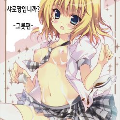 Gochuumon 나는 얕은 짱인가? 당신은 암탉을 변경