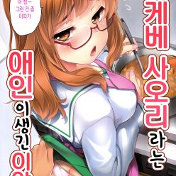 다케 베 사오리 ー -chan 말의 이야기는 그녀는에 수 있었다.