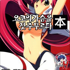 Shidaku는 횡 방향의 아버지 전나무 책 있음