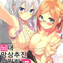 Kanko’e 세인트 I’u는 봉 주머니를 통해 더 이상 그래서 카이이 좋아 촉진 없다