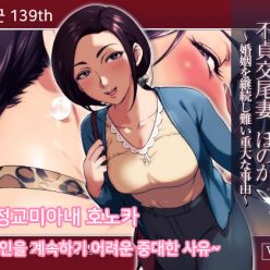 무기한 꼬리 주마 희미한-코닌 지속적인 하드 심각한 이유 –