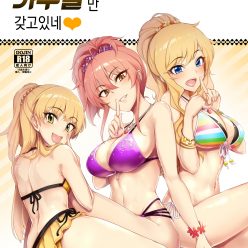 프로듀서는 헤에~ 갸루물만 갖고있네