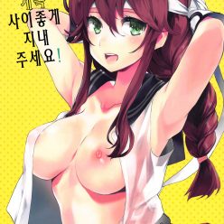 노시로와 앞으로도 계속 사이좋게 지내 주세요! 노시로의 달콤한 이야기 2
