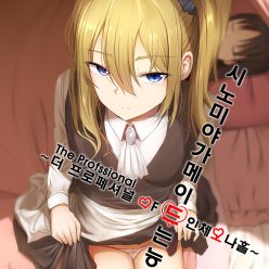 Shi No Yoshiya D Wing Dwarf Jozu-P-Boi-Ni-Ni-L-Dwill