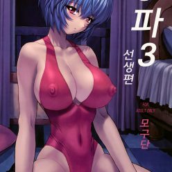 능파 3 선생편 (Decensored)