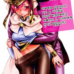 이세계로 날라갔더니 같이 온 아가씨와 의식이 바뀌어버리고 어째선지 그 아가씨에게 안기고 말았습니다