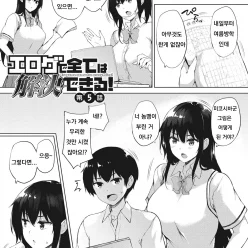 에로 게로 모든 것을 해결할 수 있습니다! ch. 5