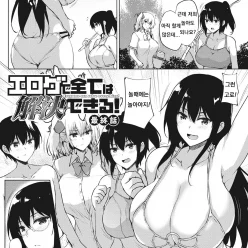 에로 게로 모든 것을 해결할 수 있습니다! ch. 6