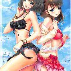 나쁜 의사 소통? vol. 23