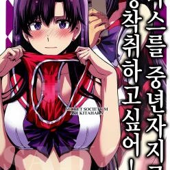 Ma rs 나는 중간에 마시는 거시기와 성적으로 악용하고 싶다!