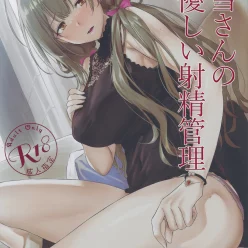 Chiyuki-san no Yasashiiii Shasei Kanri │ 치유키 치유키 다 다 관 관 관