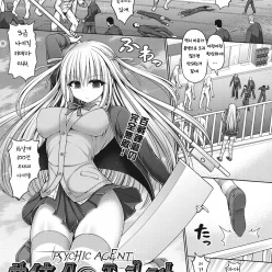 Psy Ground C Agen t Himejo Miyu Part 1