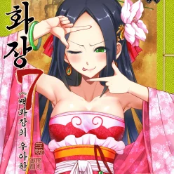 Hyakkasou7 << Baihuazhuang Youya de Yiri! >>
